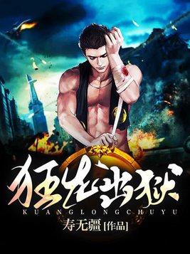 至尊强龙 至尊强龙