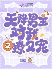 天降男主动漫 天降男主动漫