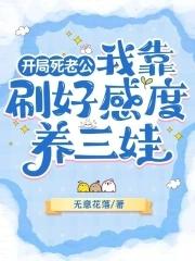 八零糙汉的宠妻日常 八零糙汉的宠妻日常