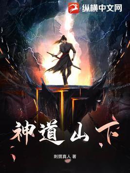 神道是啥 神道是啥