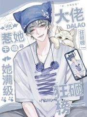 惹了大佬怎么办 惹了大佬怎么办