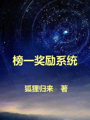 榜一是什么意思啊 榜一是什么意思啊