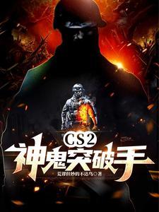 csol神鬼开天怎么开大 csol神鬼开天怎么开大