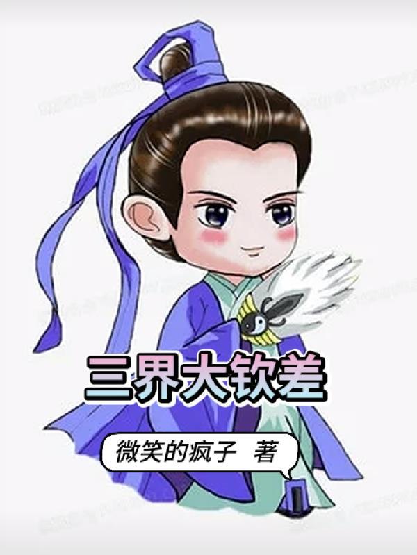三界是哪三 三界是哪三