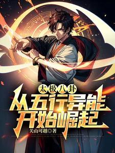 八卦太极神 八卦太极神