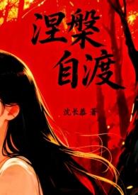 自渡什么意思解释一下 自渡什么意思解释一下