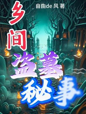 黑暗异能文 黑暗异能文