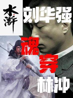 穿越谍战 穿越谍战