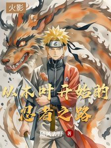 修炼从简化功法开始木子首 修炼从简化功法开始木子首