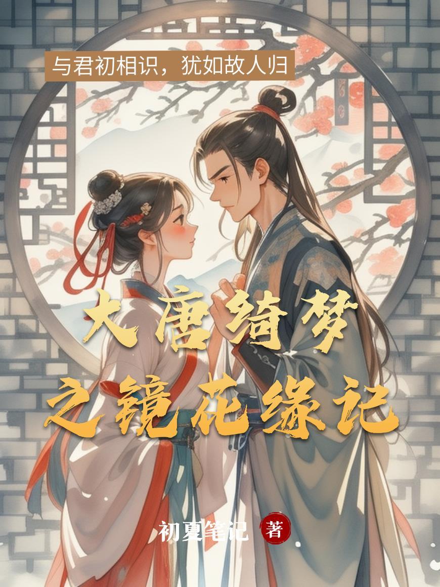 穿越成为高斯 穿越成为高斯