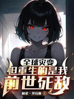 天可汗回忆录 笔趣阁 天可汗回忆录 笔趣阁