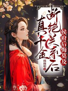 重生母妃杀疯了 笔趣阁 重生母妃杀疯了 笔趣阁