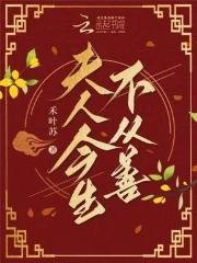 大夏唯一五星将军全文免费阅读 大夏唯一五星将军全文免费阅读