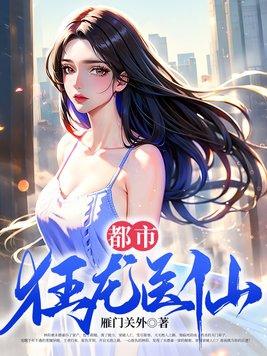 一世神医林飞王雅芝免费阅读