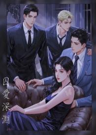 快穿之反派也想做个好人免费阅读 快穿之反派也想做个好人免费阅读
