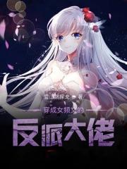 母星瞒着我们偷偷化形了几个女主 母星瞒着我们偷偷化形了几个女主