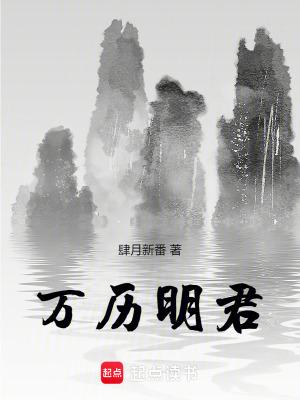 穿越妻荣夫贵绝嗣世子养崽 穿越妻荣夫贵绝嗣世子养崽