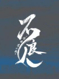大梦仙界 大梦仙界