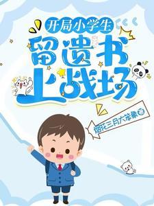作为怪物是谁的歌