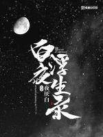 我的峥嵘岁月什么意思 我的峥嵘岁月什么意思