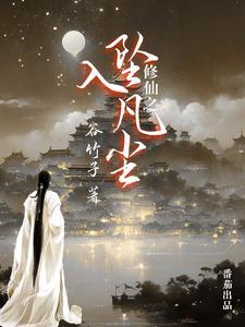 混在漫威的玩家们起点中文网 混在漫威的玩家们起点中文网