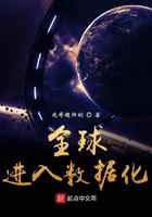 全球进入数据化 全球进入数据化