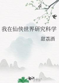 丰年不负人GL 作者声四起免费观看 丰年不负人GL 作者声四起免费观看