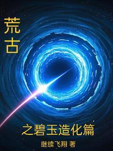 莽穿新世界书评