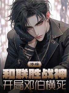 披荆斩棘;以梦为马 披荆斩棘;以梦为马