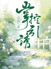 星之途径 十二月蝉 星之途径 十二月蝉