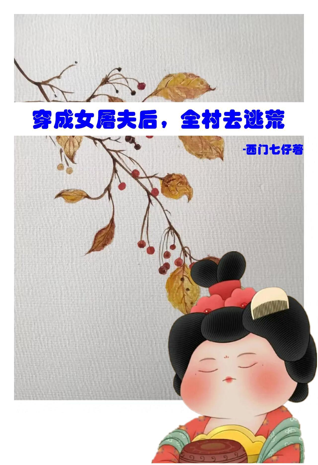 父女都爱小青梅这婚离定了结局是什么 父女都爱小青梅这婚离定了结局是什么