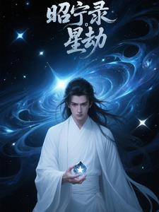 小可爱不乖腹黑总裁强宠生崽 小可爱不乖腹黑总裁强宠生崽