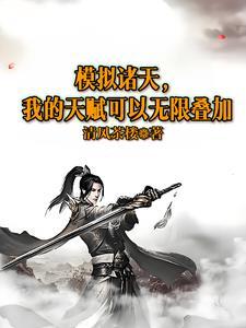 异界以剑为主的 异界以剑为主的