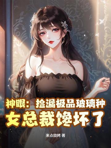 神探睁开双眼我被铐在审讯室 勤奋的关关 神探睁开双眼我被铐在审讯室 勤奋的关关