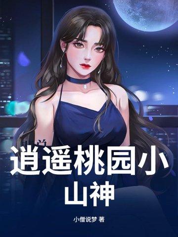 古武大佬在六零免费阅读 古武大佬在六零免费阅读