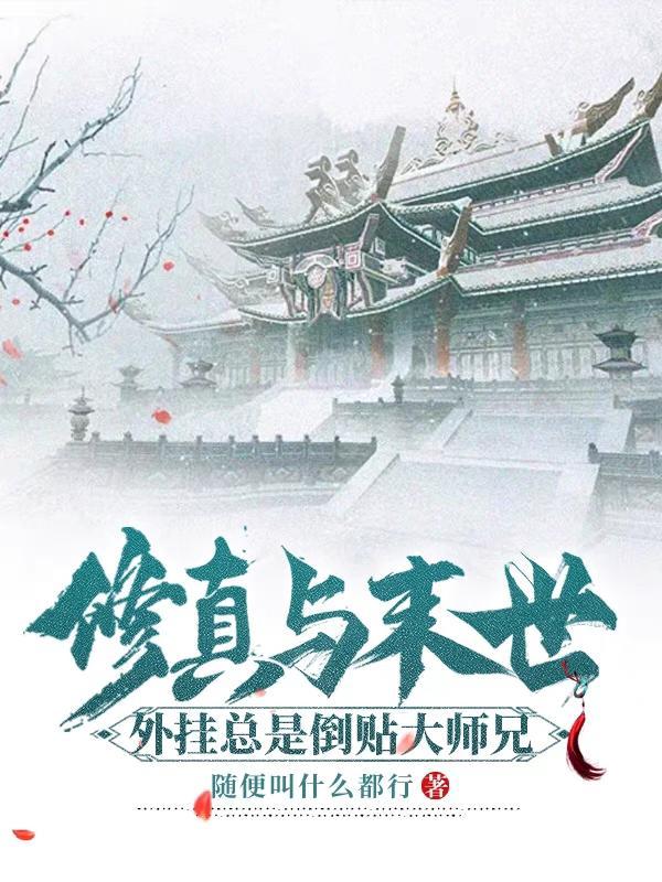 诱妻为宠免费阅读笔趣阁 诱妻为宠免费阅读笔趣阁