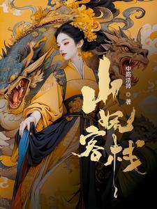 黑玄幻我在妖界那些事 黑玄幻我在妖界那些事