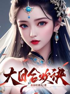 我成全男女主的爱情 我成全男女主的爱情