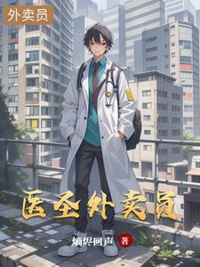医宝双修之我是大魔王 医宝双修之我是大魔王