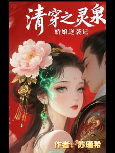 下山即无敌林羽柳婉芸 下山即无敌林羽柳婉芸