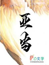亚当 亚当