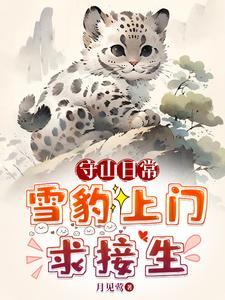 他怎么混进娱乐圈的无防盗 他怎么混进娱乐圈的无防盗