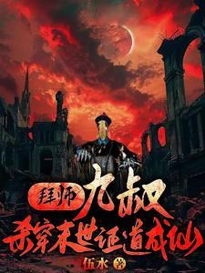 重回1998开局休夫 重回1998开局休夫
