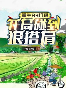 1986我的普罗旺斯幸福生活目 1986我的普罗旺斯幸福生活目