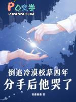 大师姐重生断情师门都慌了无弹窗 大师姐重生断情师门都慌了无弹窗