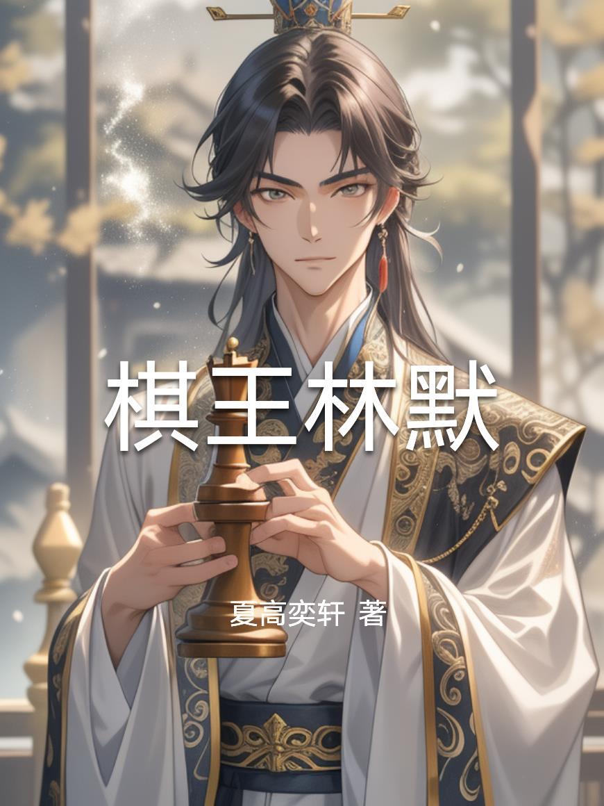 我能穿越异世界篱笆好文学