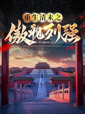 我能穿越异世界讲了什么故事 我能穿越异世界讲了什么故事