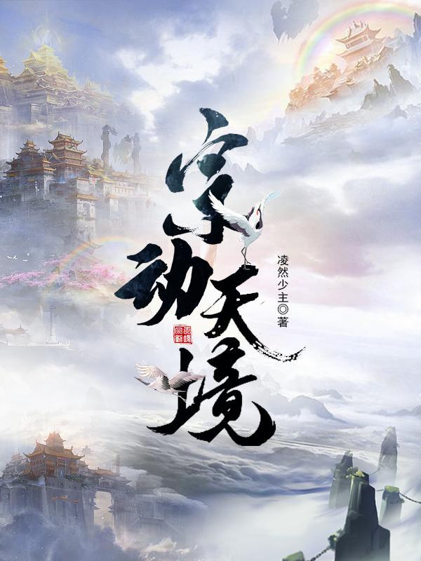 四合院一人纵横(姒洛天) 四合院一人纵横(姒洛天)