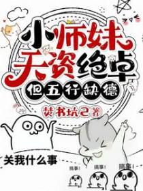 全球觉醒开局加入聊天群笔趣阁 全球觉醒开局加入聊天群笔趣阁