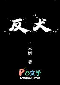 第一章偷天换日 第一章偷天换日